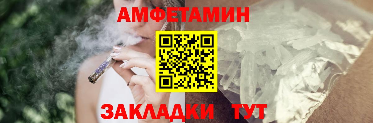 Amphetamine Premium Рассказово