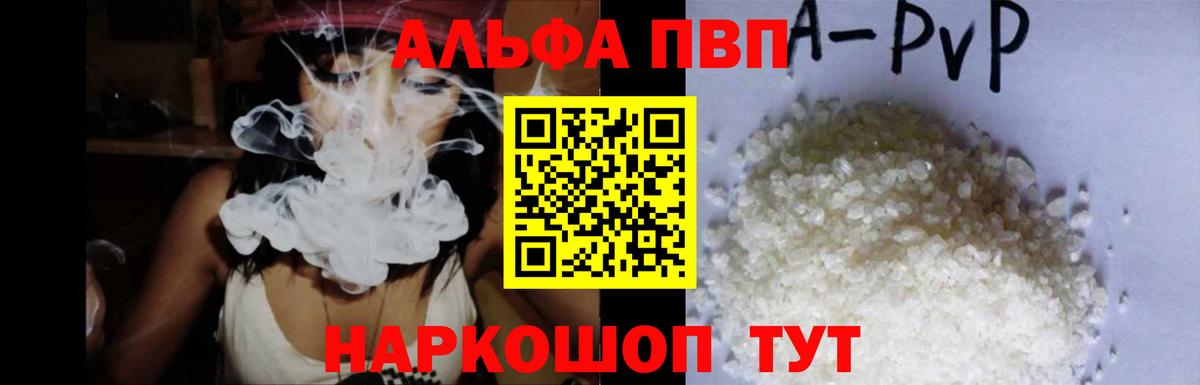 A PVP  Вход с VPN  A PVP крисы CK  Рассказово  наркотики  А ПВП кристаллы 