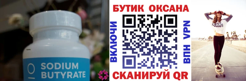 это как зайти Рассказово Бутират 1.4BDO МЕГА вход