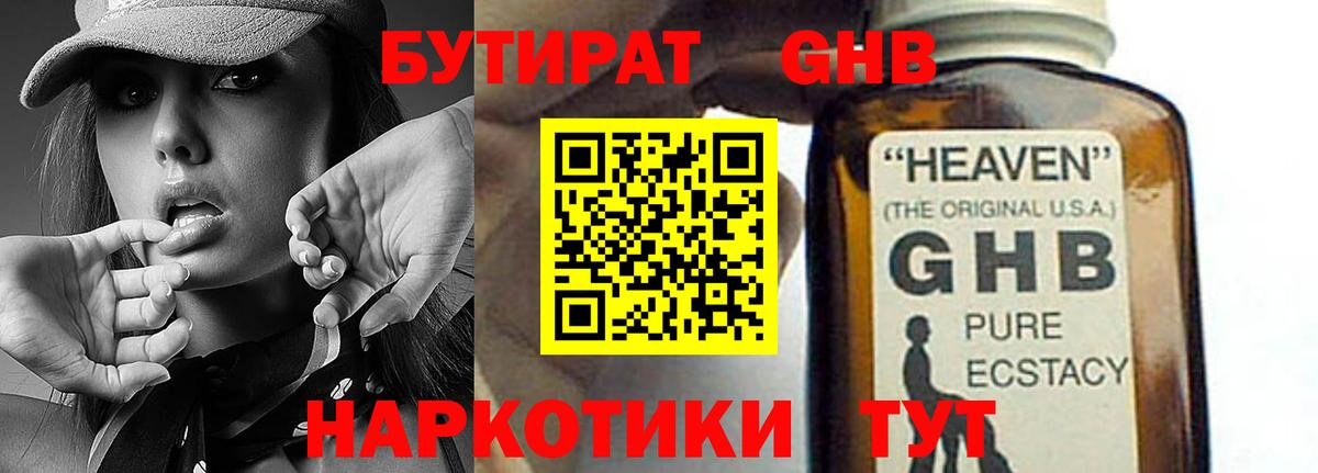 Бутират оксана Рассказово