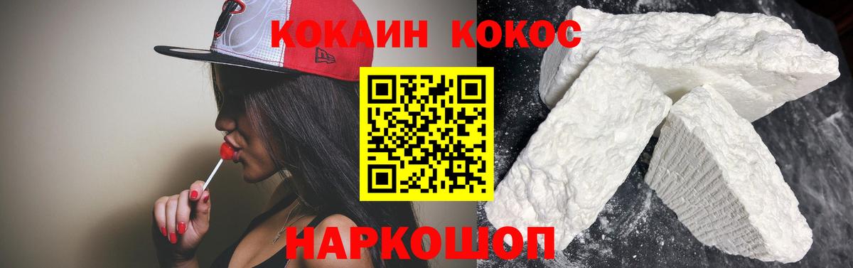 COCAIN VHQ  Вход с VPN  Кокаин 99%  Рассказово 