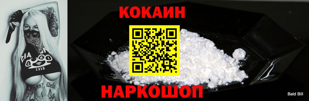 КОКАИН Fish Scale Рассказово