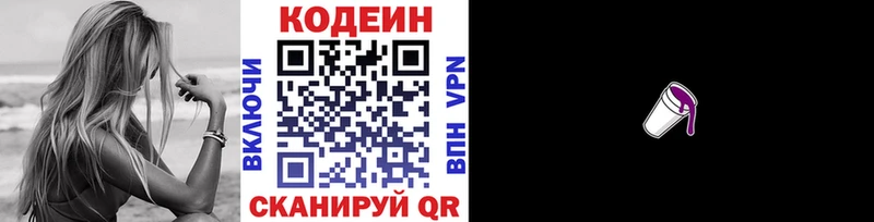 сайты даркнета наркотические препараты Рассказово Кодеин Purple Drank
