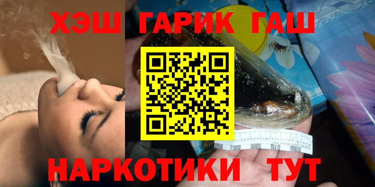 Рассказово  Гашиш Cannabis  как найти наркотики  Вход с VPN 