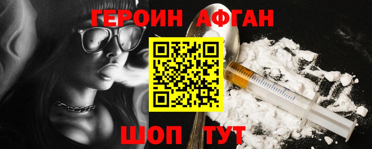 ГЕРОИН хмурый  Вход с VPN  Рассказово 