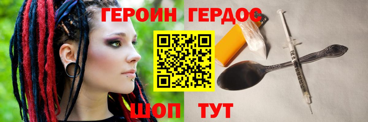 ГЕРОИН гречка Рассказово