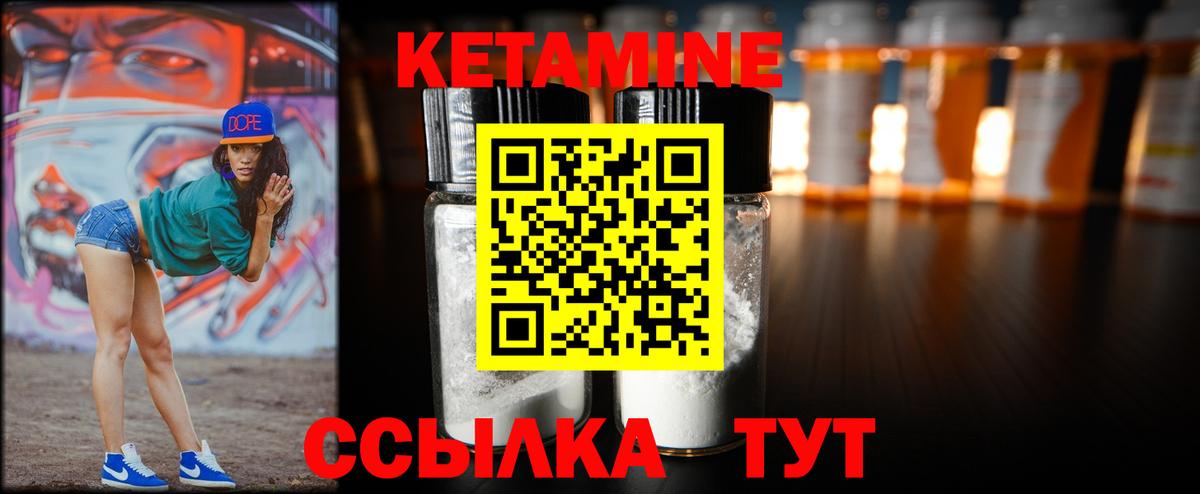 Рассказово  КЕТАМИН ketamine  Вход с VPN 
