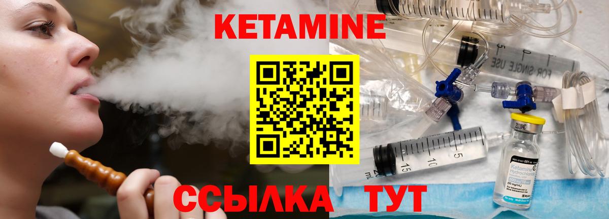 Кетамин ketamine Рассказово