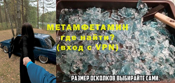 первитин Протвино