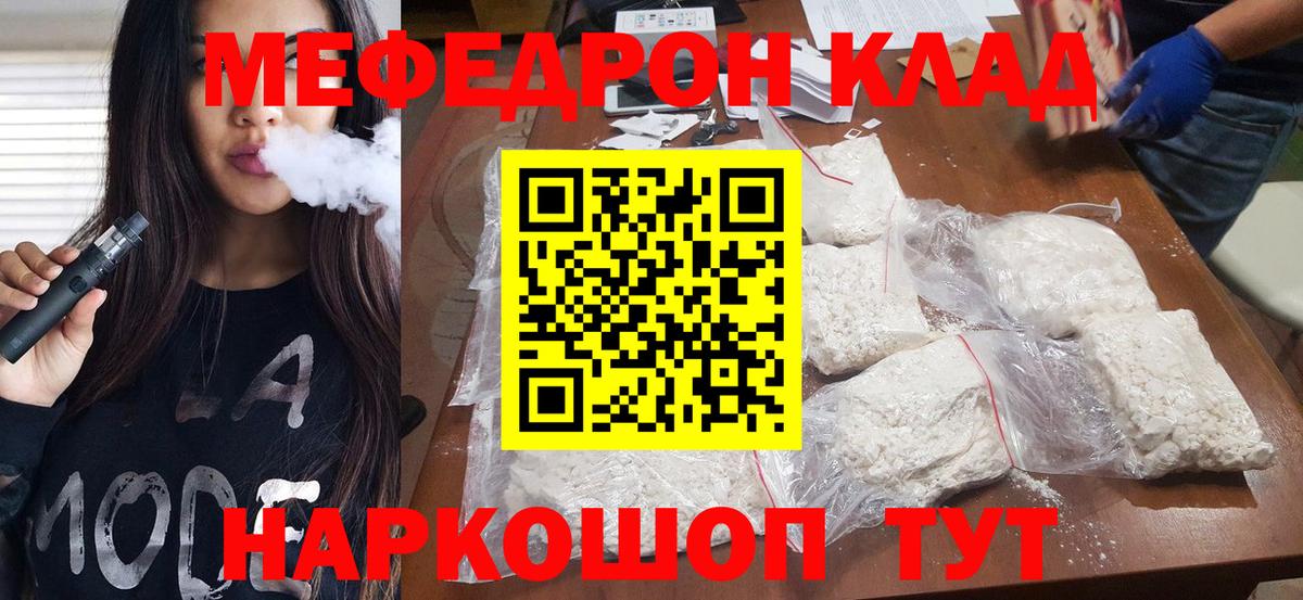 Мефедрон мука Рассказово