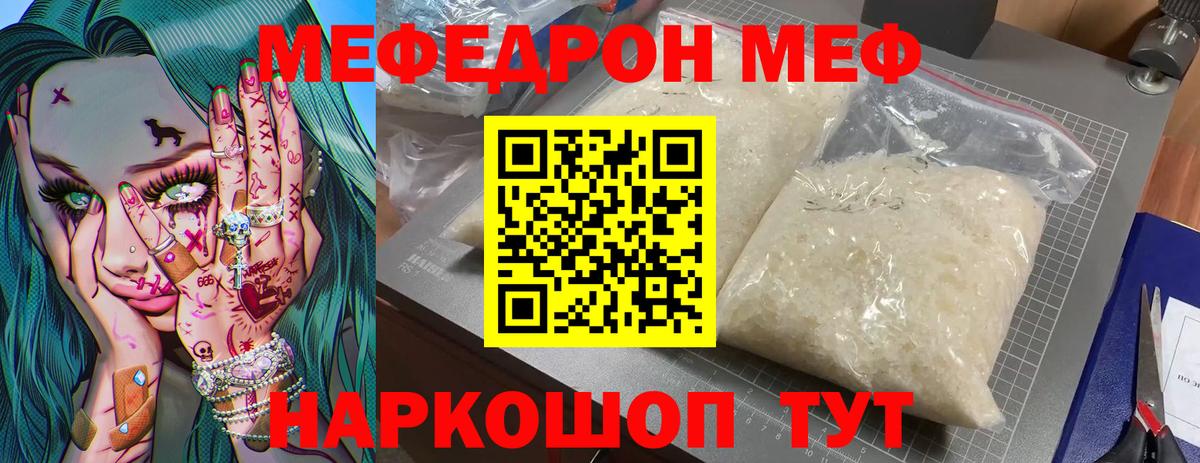 Рассказово  Меф кристаллы  МЯУ-МЯУ  МЯУ-МЯУ мяу мяу  МЯУ-МЯУ  Вход с VPN 