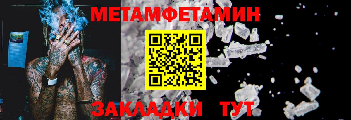 МЕТАМФЕТАМИН мет Рассказово