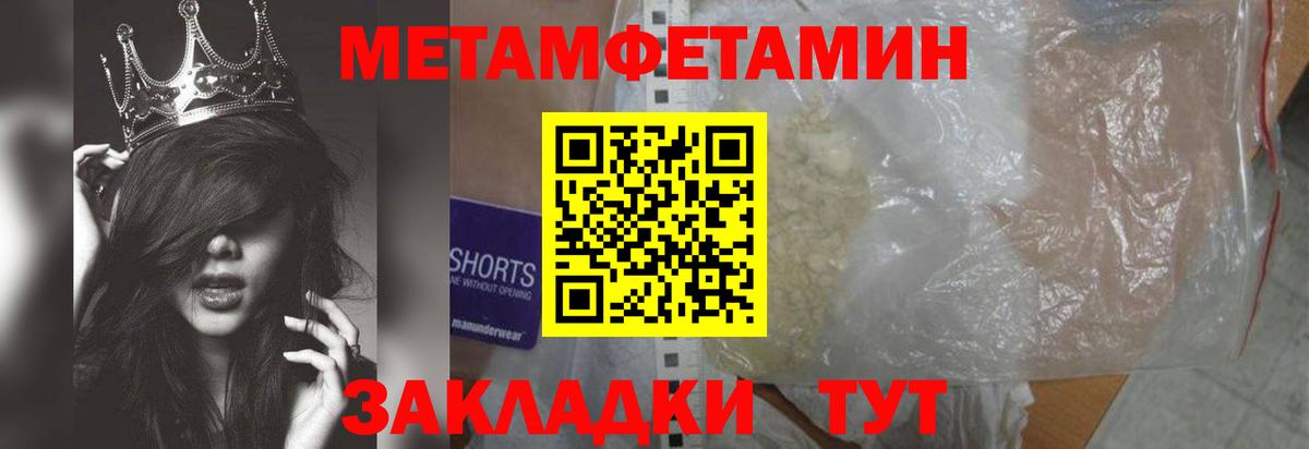 Первитин кристалл  Первитин кристалл  Вход с VPN  Рассказово 
