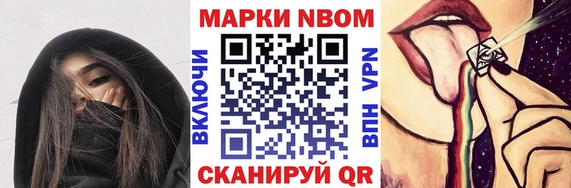 Марки NBOMe 1,5мг  Рассказово 